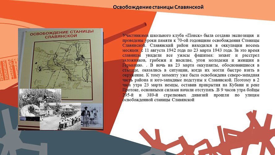 «Боевая Слава»